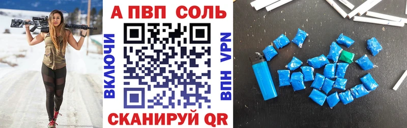 Alfa_PVP кристаллы  купить   сайты даркнета клад  Инза 