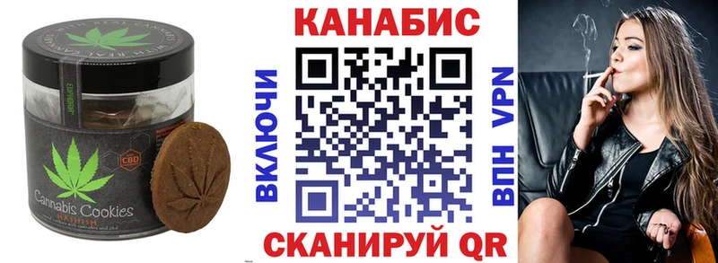 Canna-Cookies конопля  Инза 