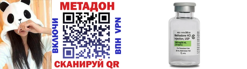 МЕТАДОН кристалл  hydra как зайти  Инза  цена  